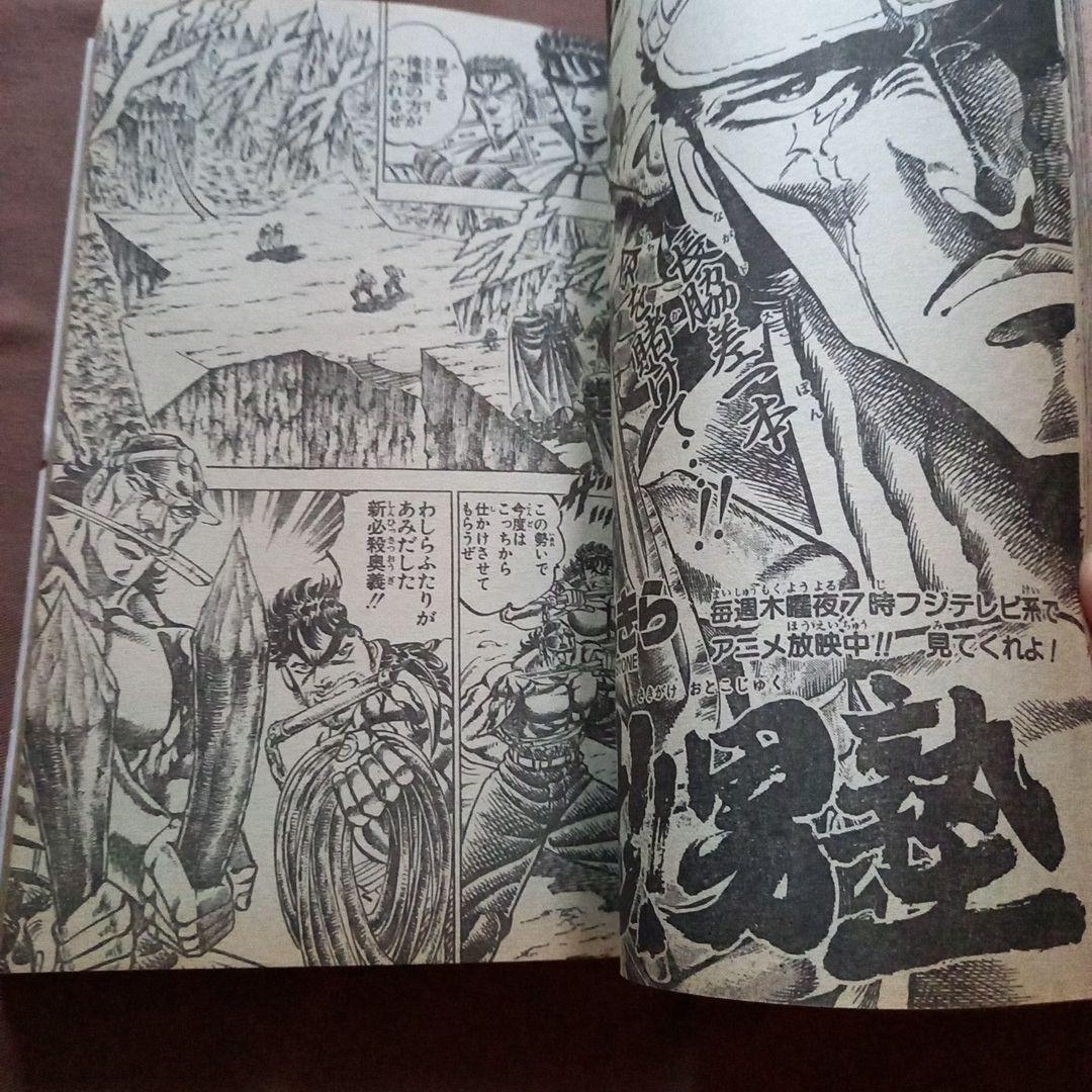 【当時物美品】週刊 少年 ジャンプ 1988年15号 漫画 アニメ