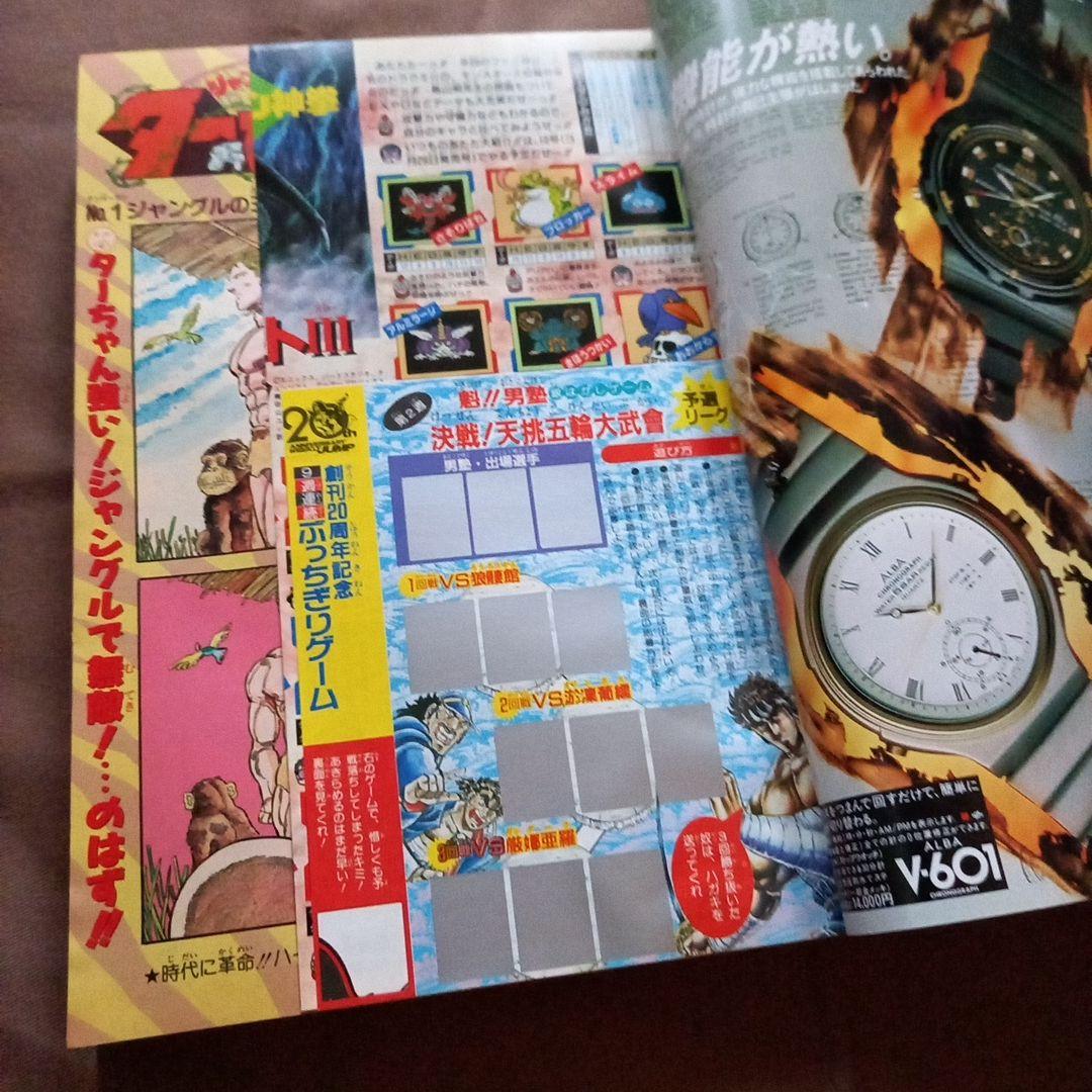 【当時物美品】週刊 少年 ジャンプ 1988年15号 漫画 アニメ