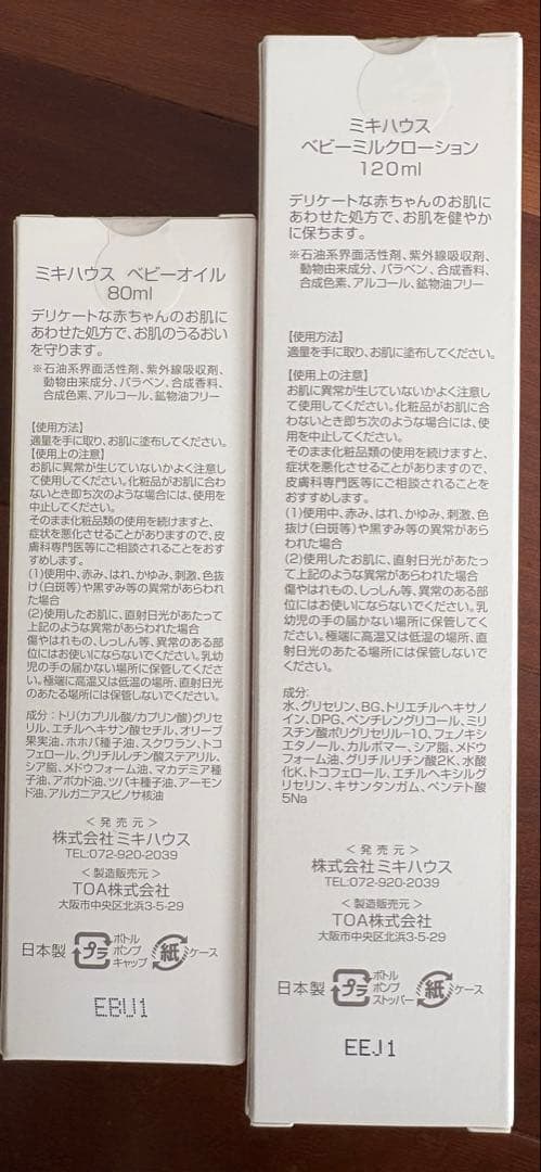 mikihouse 愛育病院出産祝いセット