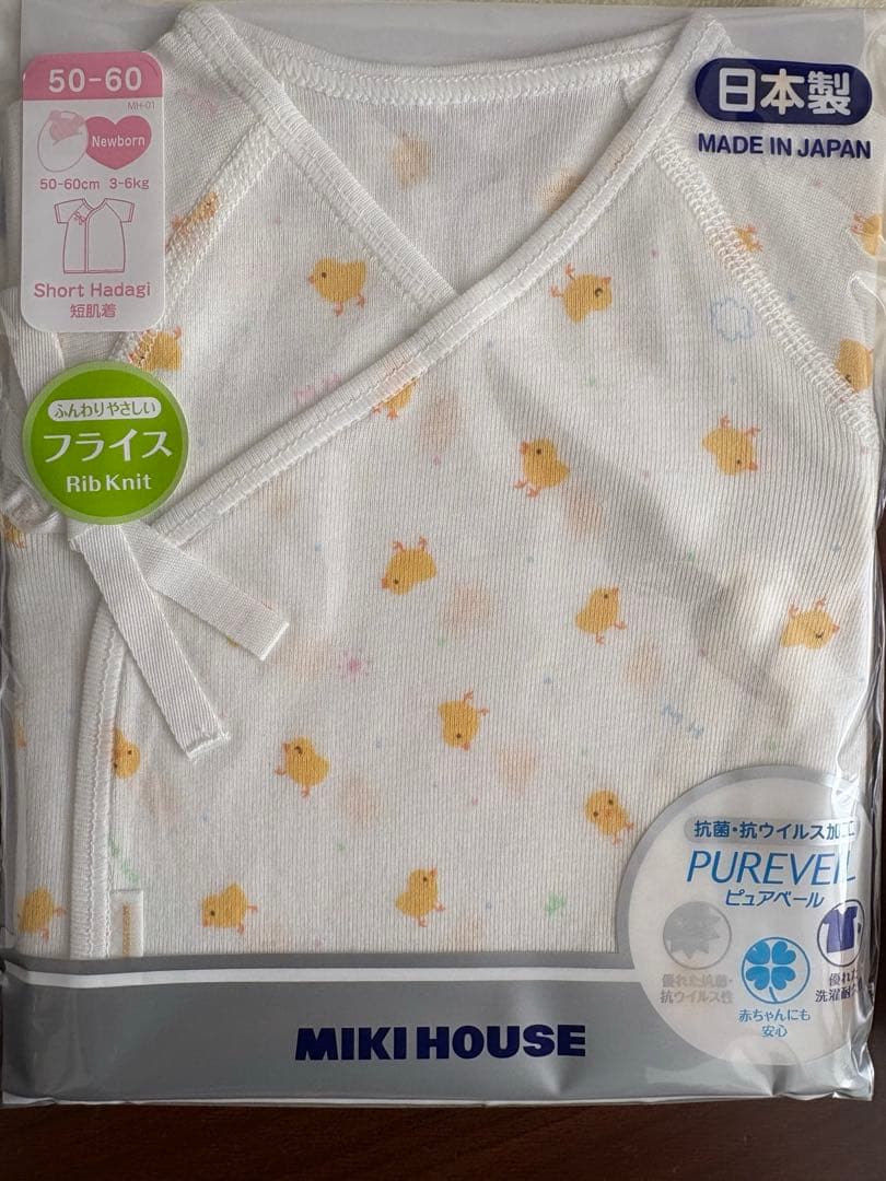 mikihouse 愛育病院出産祝いセット