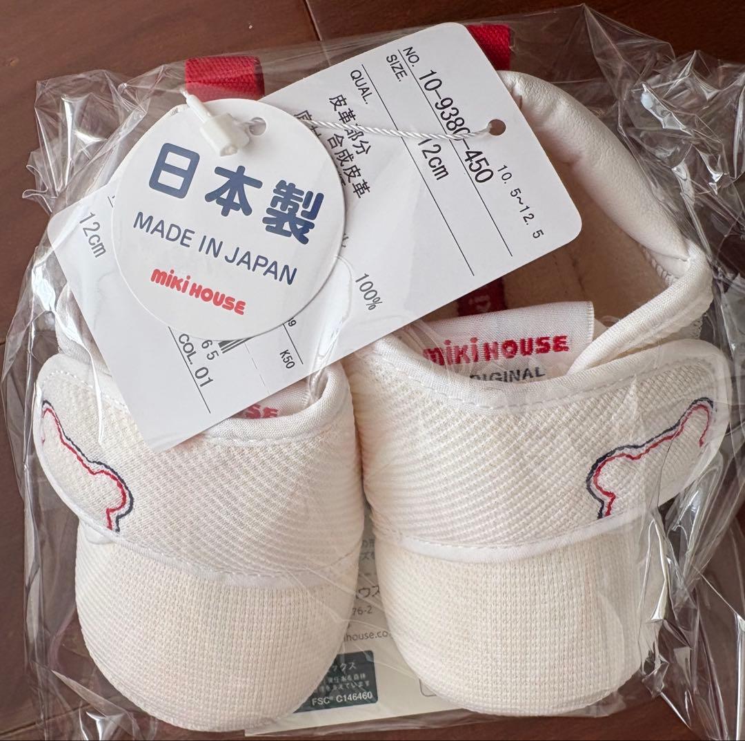 mikihouse 愛育病院出産祝いセット