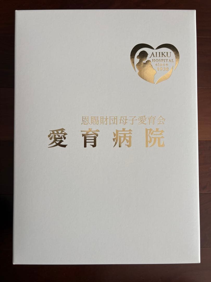 mikihouse 愛育病院出産祝いセット