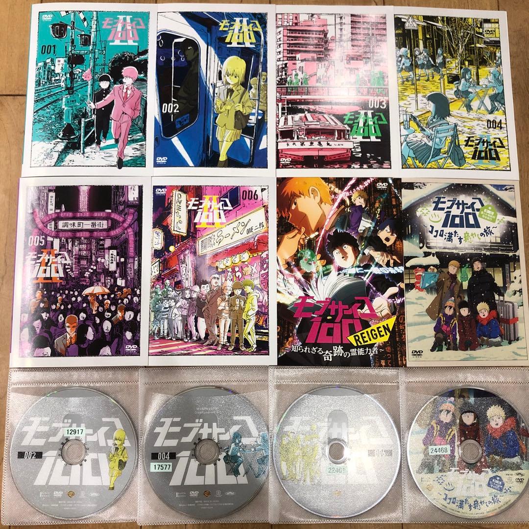 モブサイコⅡ　1〜6巻　特別編全2巻　全8巻セット　DVD　アニメ　匿名配送