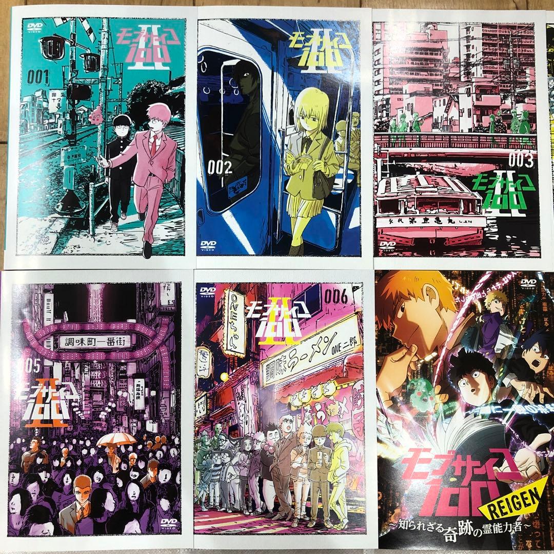 モブサイコⅡ　1〜6巻　特別編全2巻　全8巻セット　DVD　アニメ　匿名配送