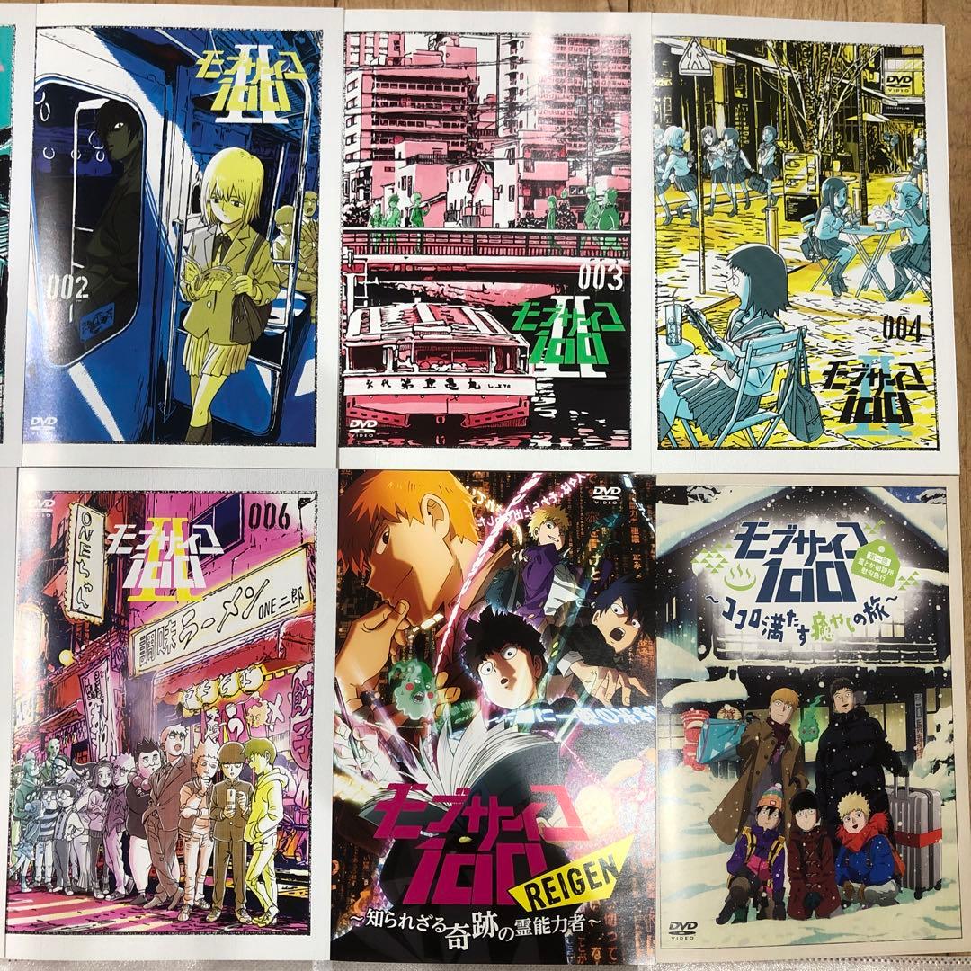 モブサイコⅡ　1〜6巻　特別編全2巻　全8巻セット　DVD　アニメ　匿名配送