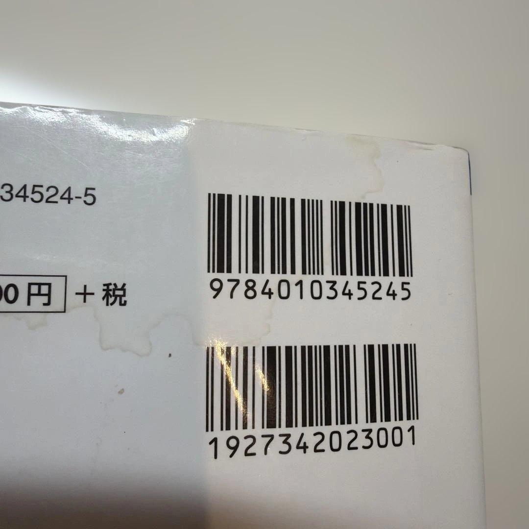 医学部の物理