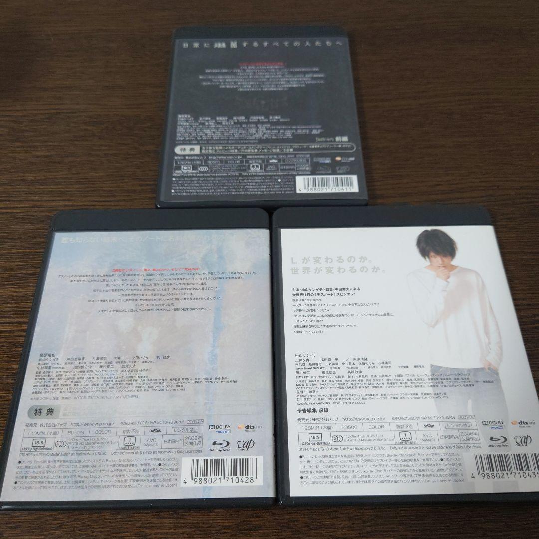 DEATH NOTE デスノート シリーズ3作品セット Blu-ray