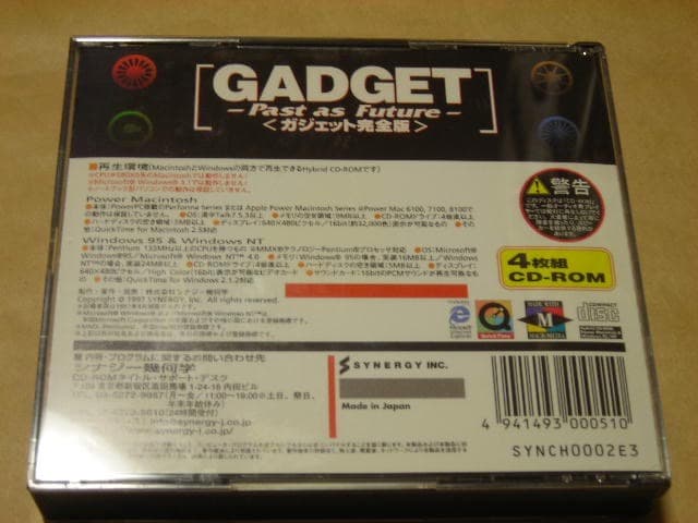 GADGET-Past as Future《ガジェット完全版》ハイブリッド4CD