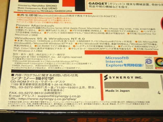 GADGET-Past as Future《ガジェット完全版》ハイブリッド4CD