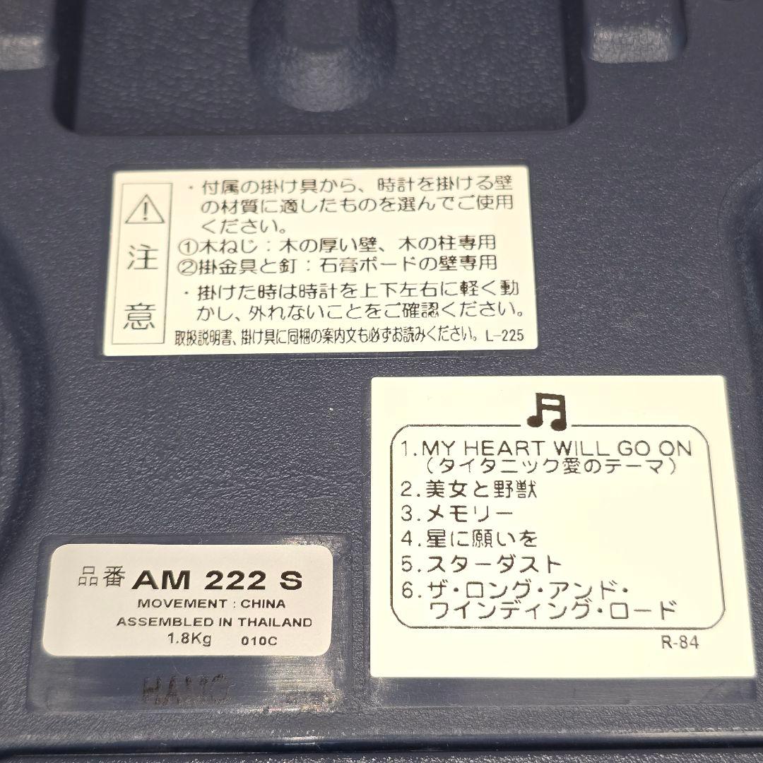 SEIKO メロディ時計 掛け時計 ウェーブシンフォニー AM222S 電波時計