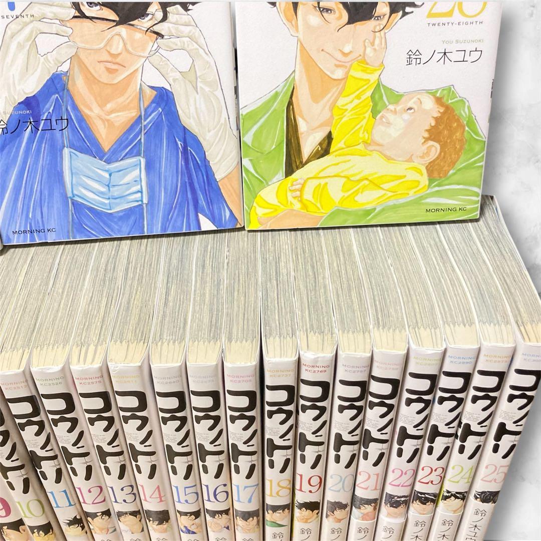 コウノドリ 1〜28巻セット 人気漫画