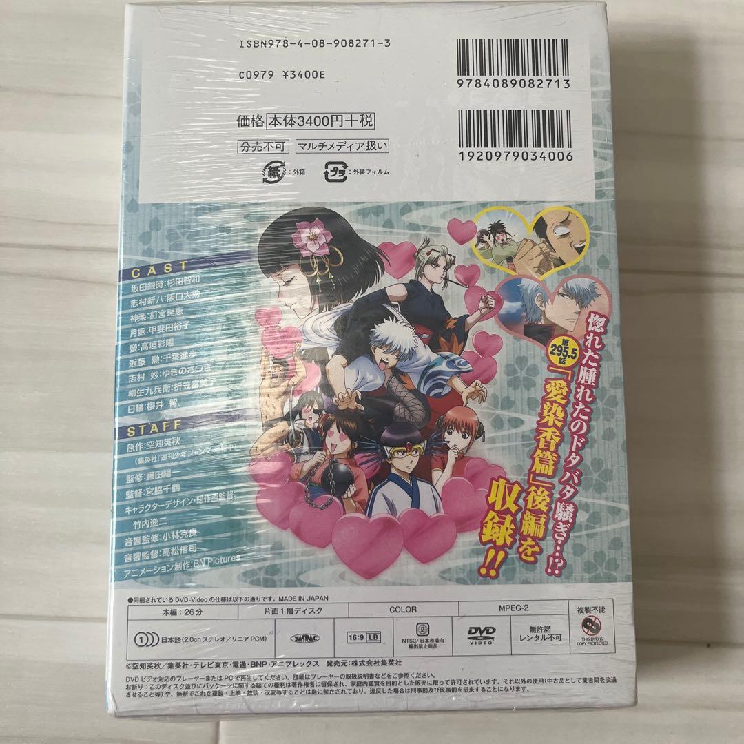 銀魂 66巻 アニメDVD同梱版
