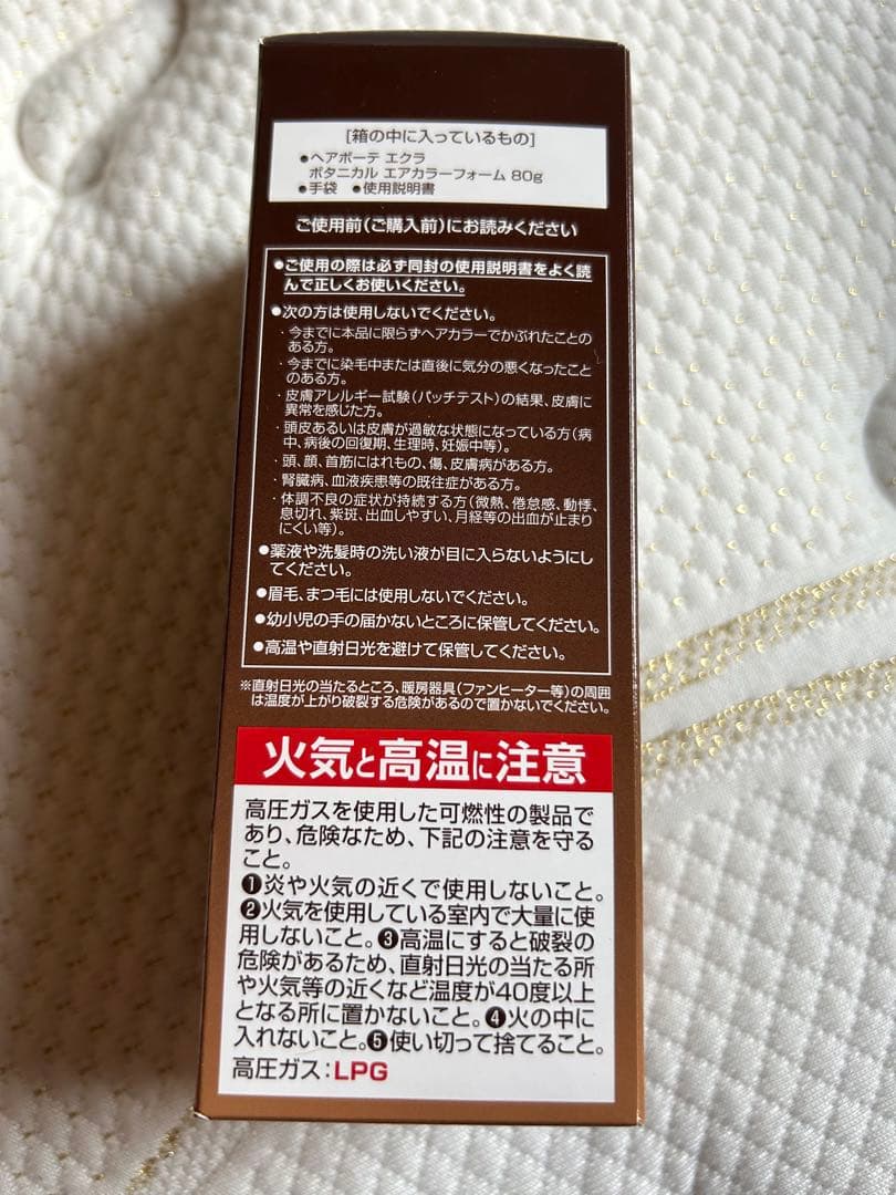 ÉCLAT Air color ダークブラウン 5個セット