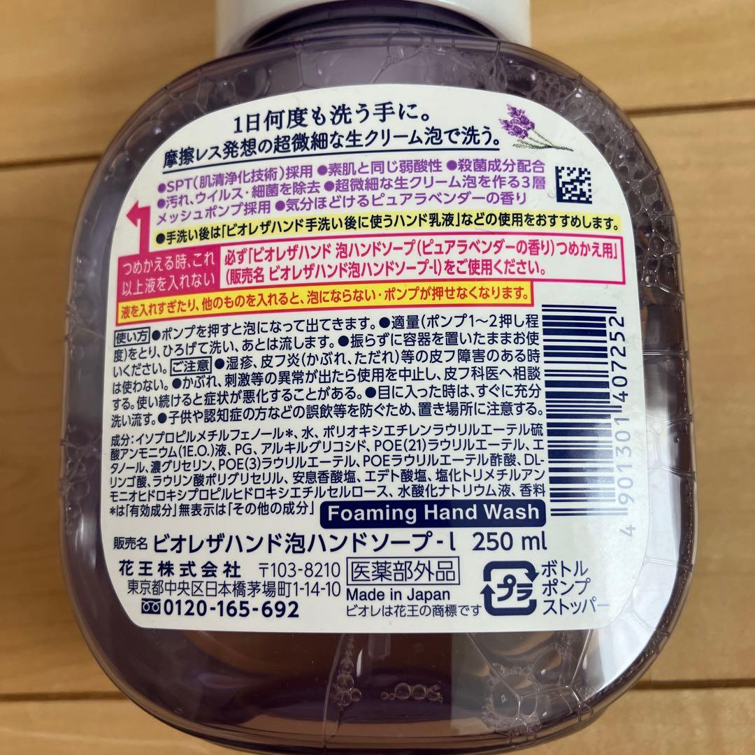 780【新品】ビオレ ザハンド 薬用泡ハンドソープまさつレスピュアラベンダー18