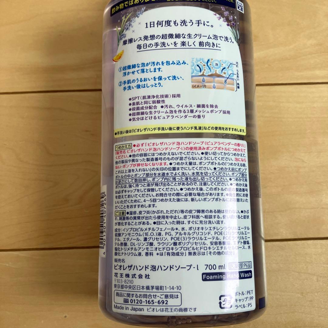 780【新品】ビオレ ザハンド 薬用泡ハンドソープまさつレスピュアラベンダー18