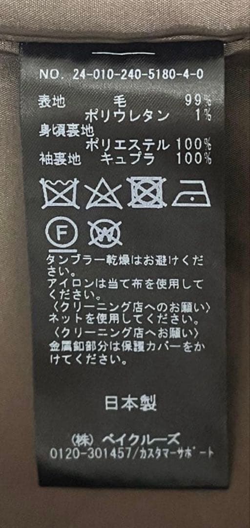 noble ウールフラノピークドラペルジャケット ブラウン　34