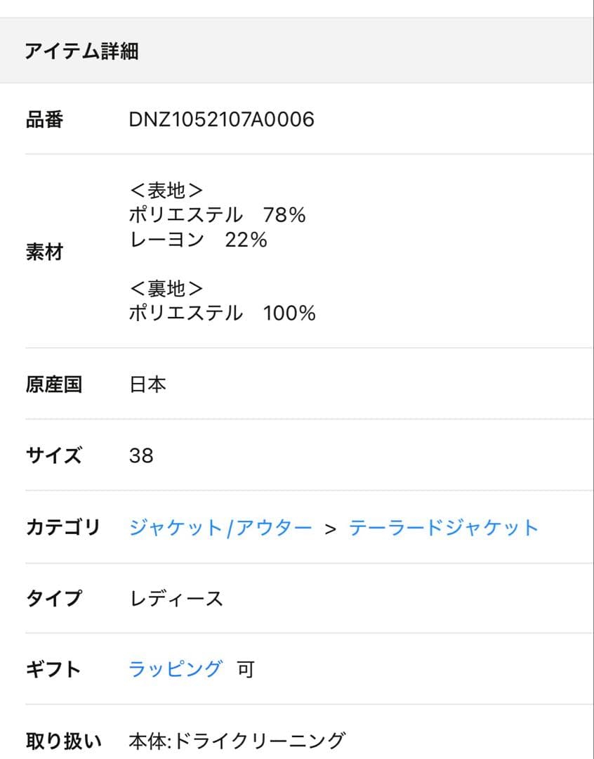 新品　ウィガムゼット　Drawing Numbers ドライツィーディジャケット