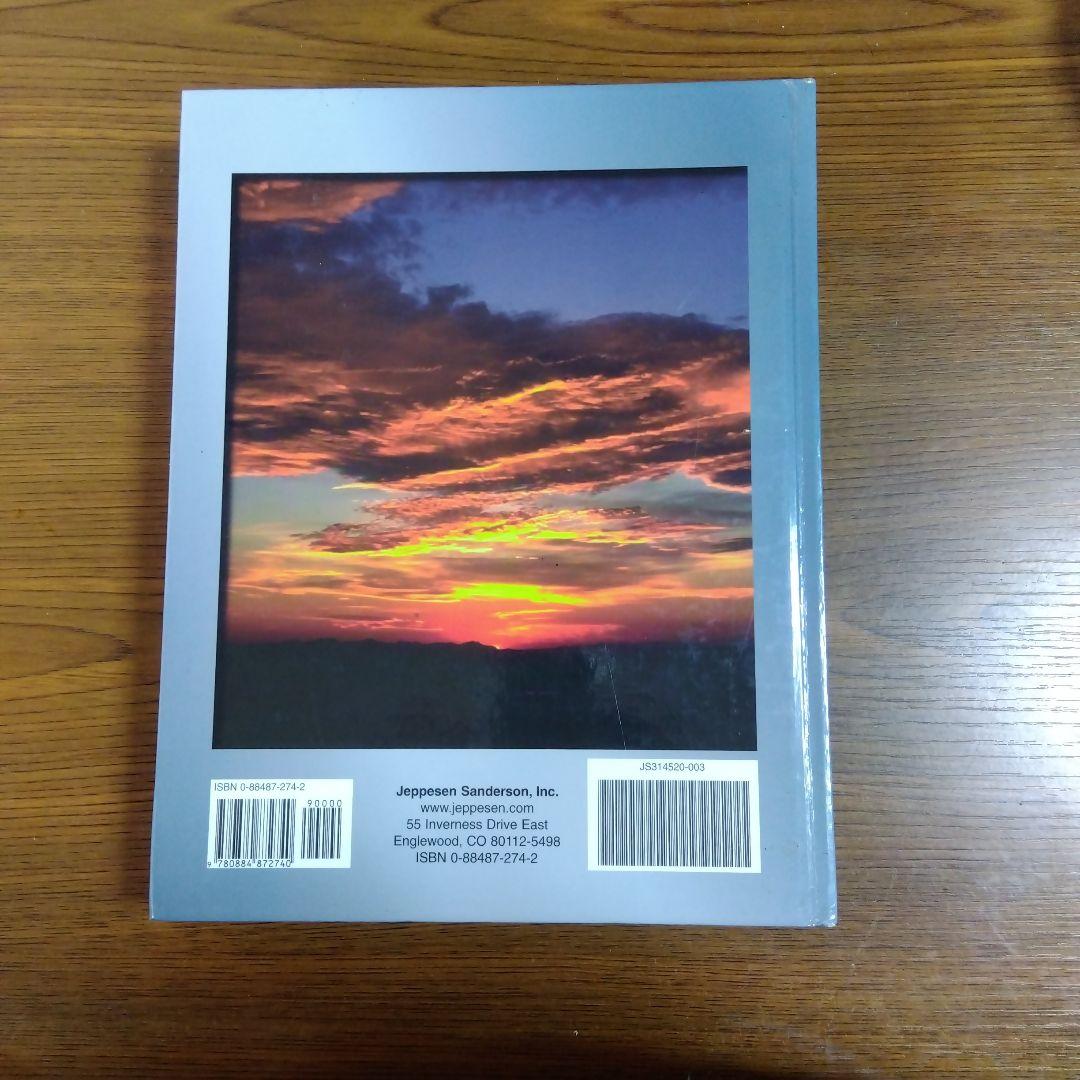 洋書 Instrument commercial maual