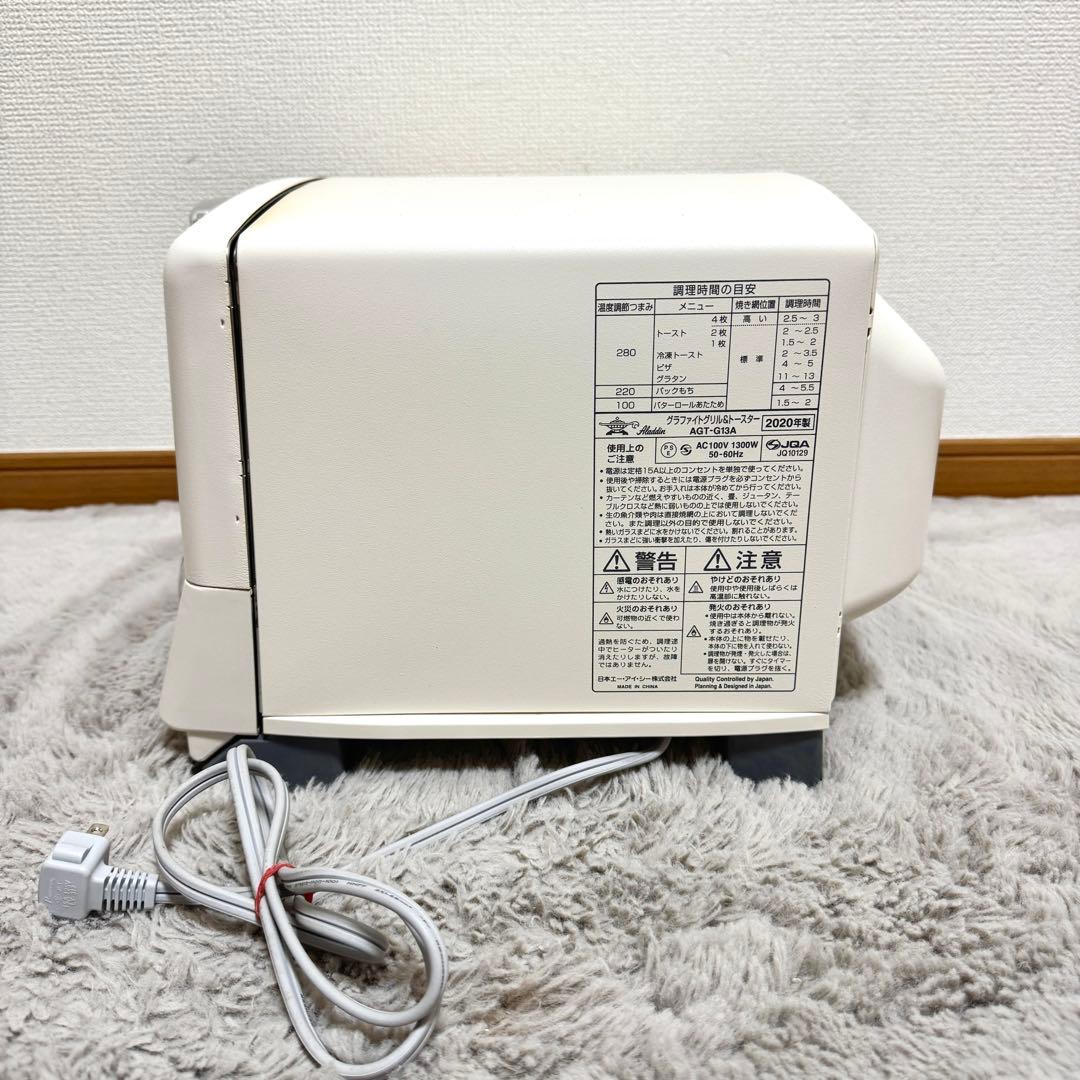 【don】アラジン グラファイトグリル＆トースター AGT-G13A
