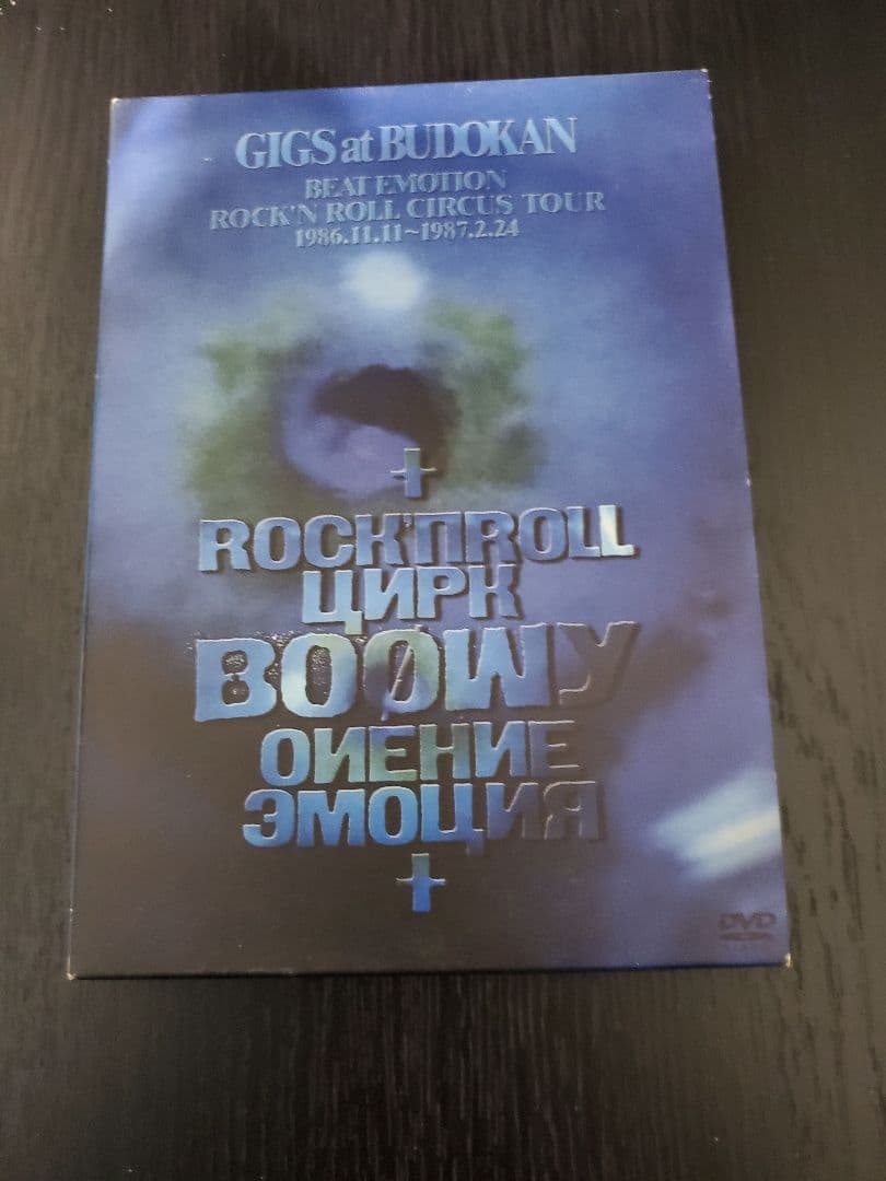 BOØWY Live DVD とCOMPLETE BOX