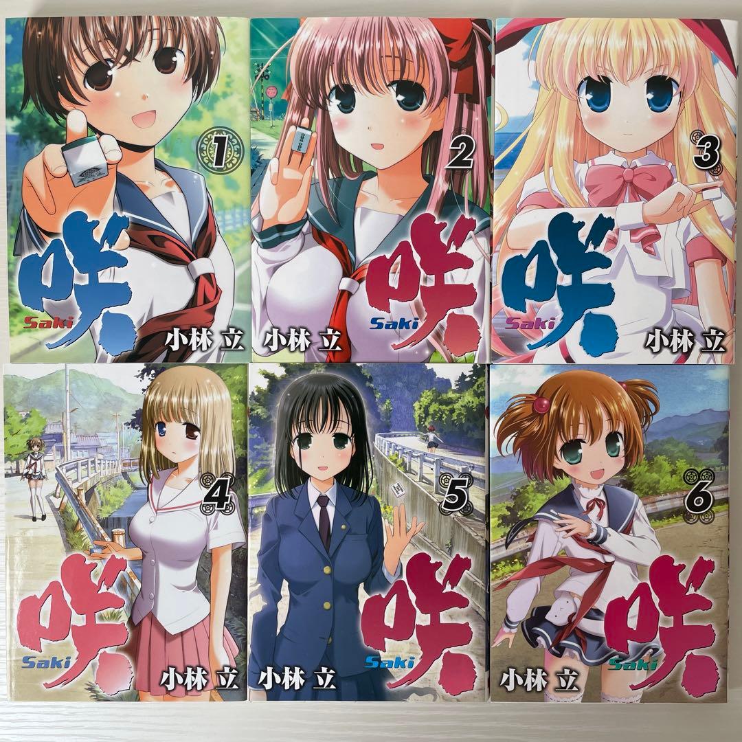【特定付き】咲-Saki- 21冊セット