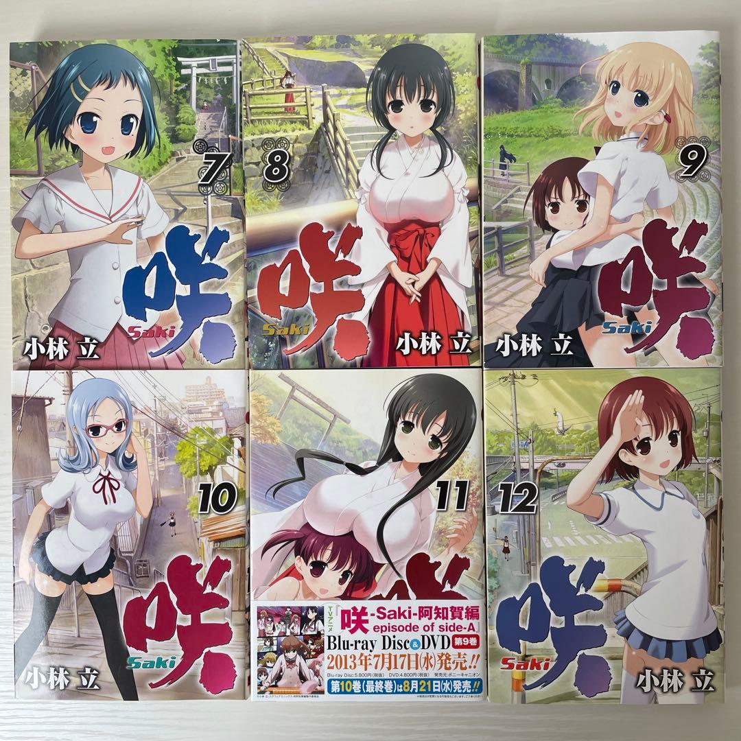 【特定付き】咲-Saki- 21冊セット