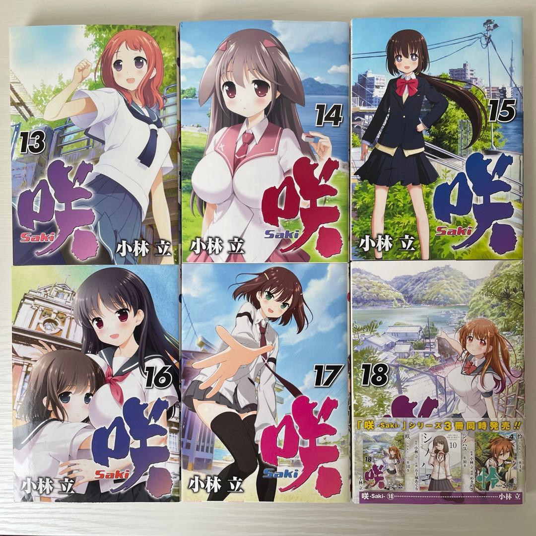 【特定付き】咲-Saki- 21冊セット
