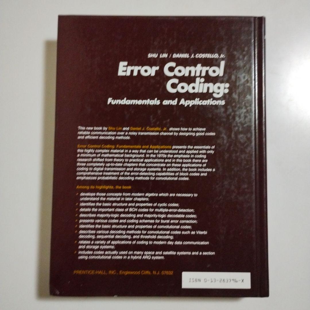 Error Control Coding　ダニエル・J・コステロ