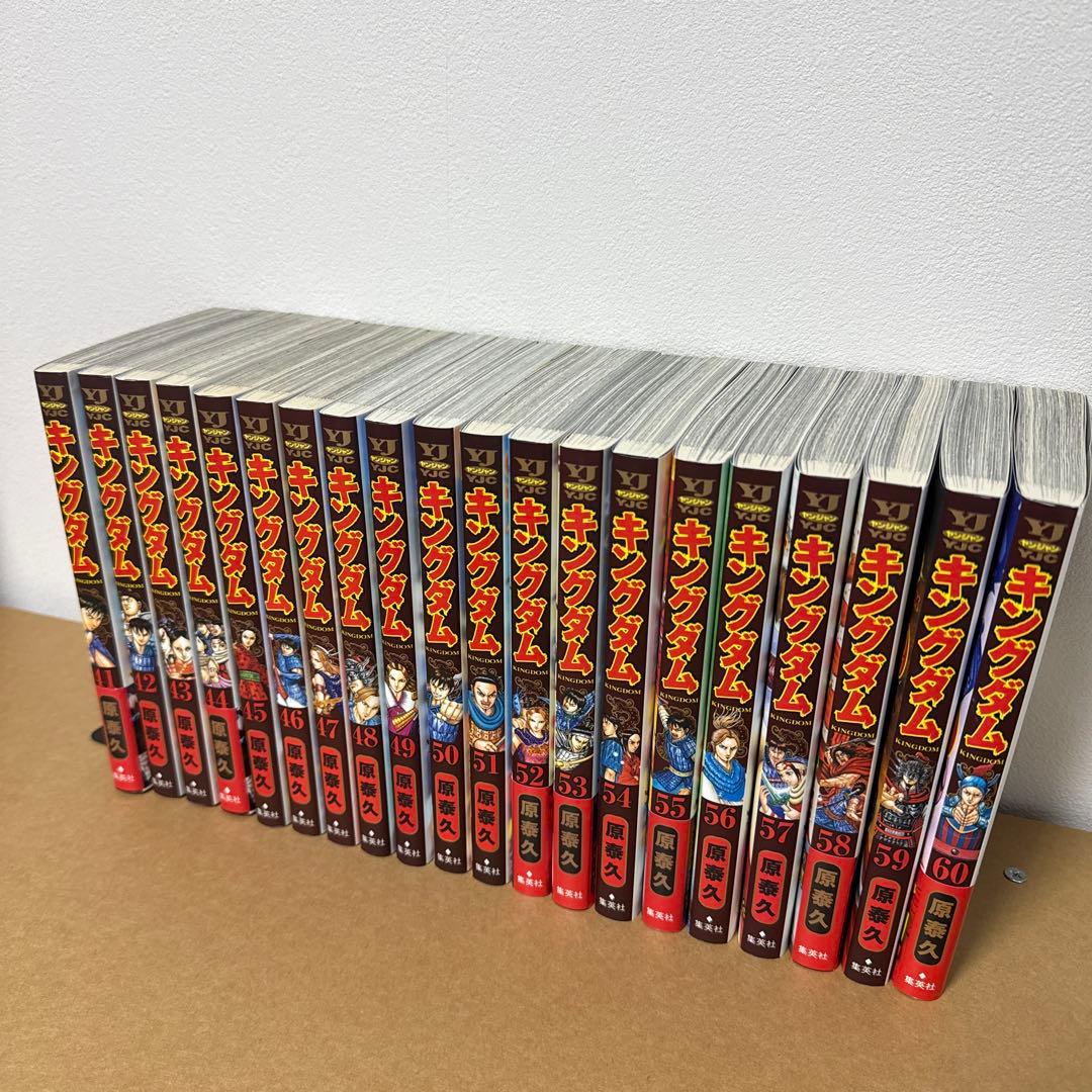 キングダム セット 1 〜 60巻