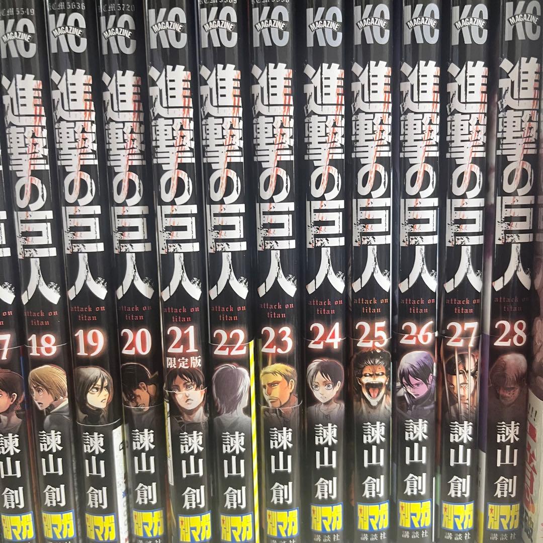 進撃の巨人1~28巻