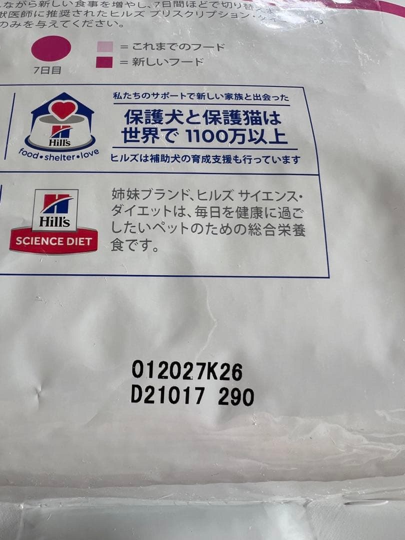 ヒルズ 腸内バイオーム 犬用　繊維＆消化ケア 小粒 3kg 【定価9,460円】