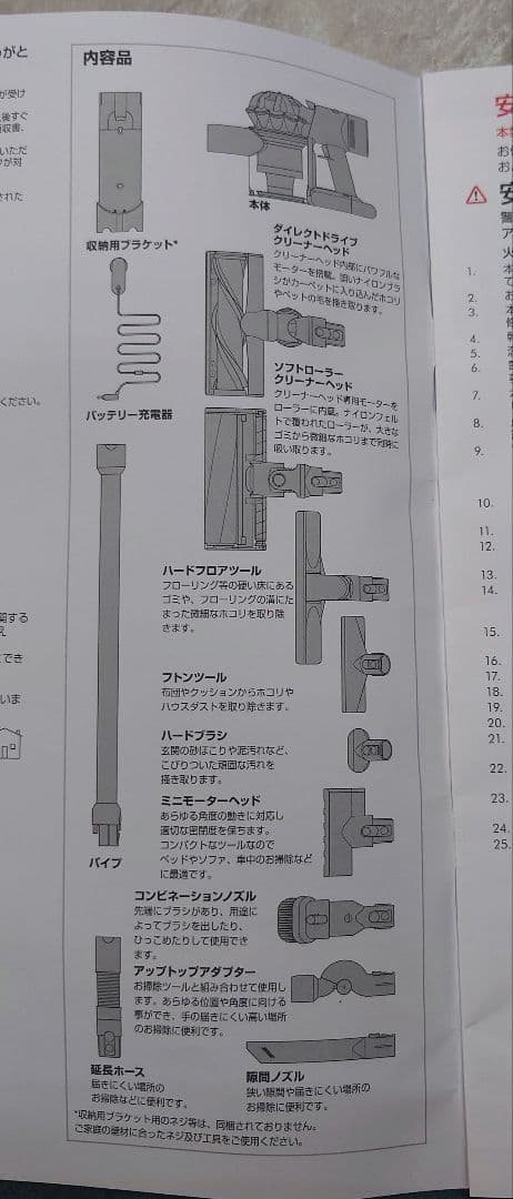 Dyson V8 スティッククリーナー（ジャンク品）