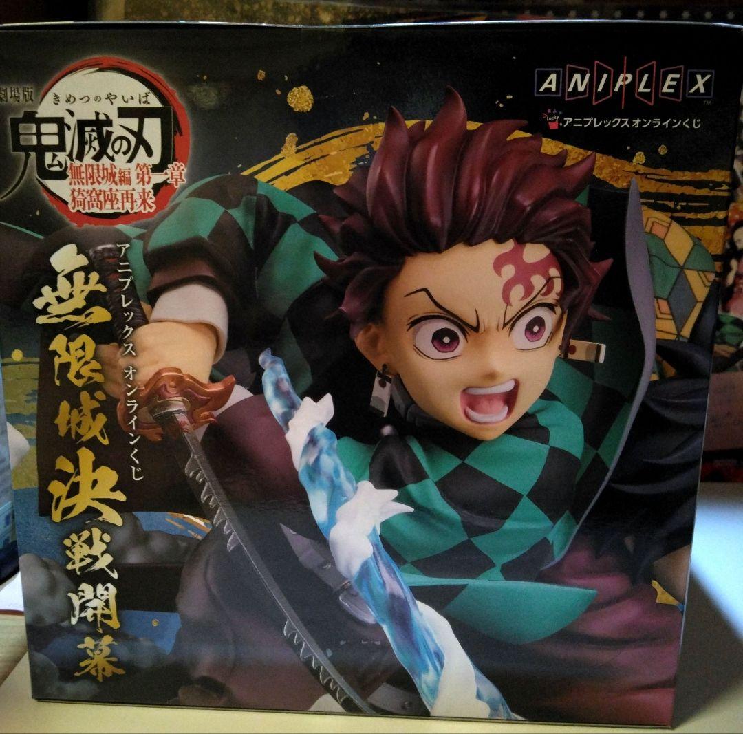 鬼滅の刃 無限城　 アニプレックスくじA賞 竈門炭治郎&冨岡義勇 フィギュア
