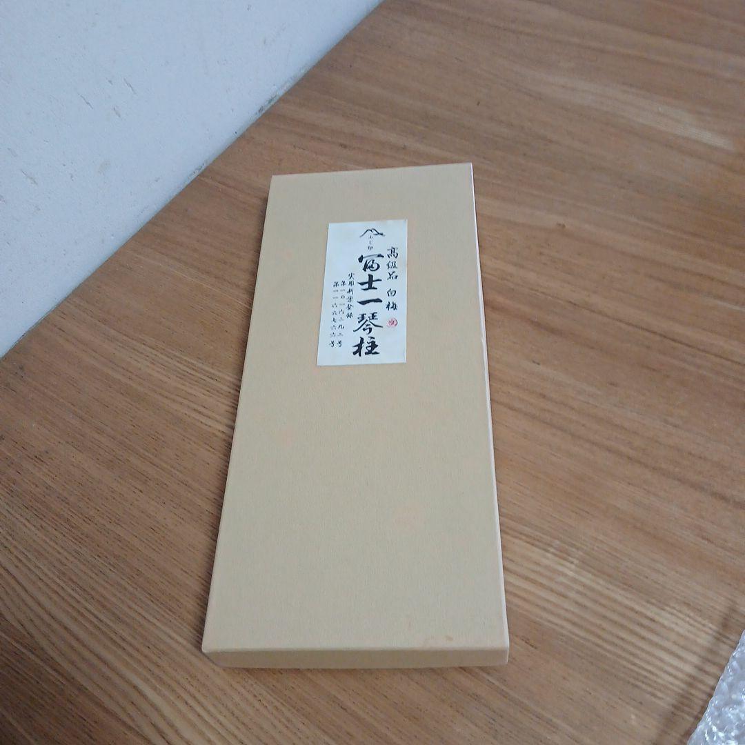 【専用】ふじ印 富士一琴柱　 高級品　琴柱