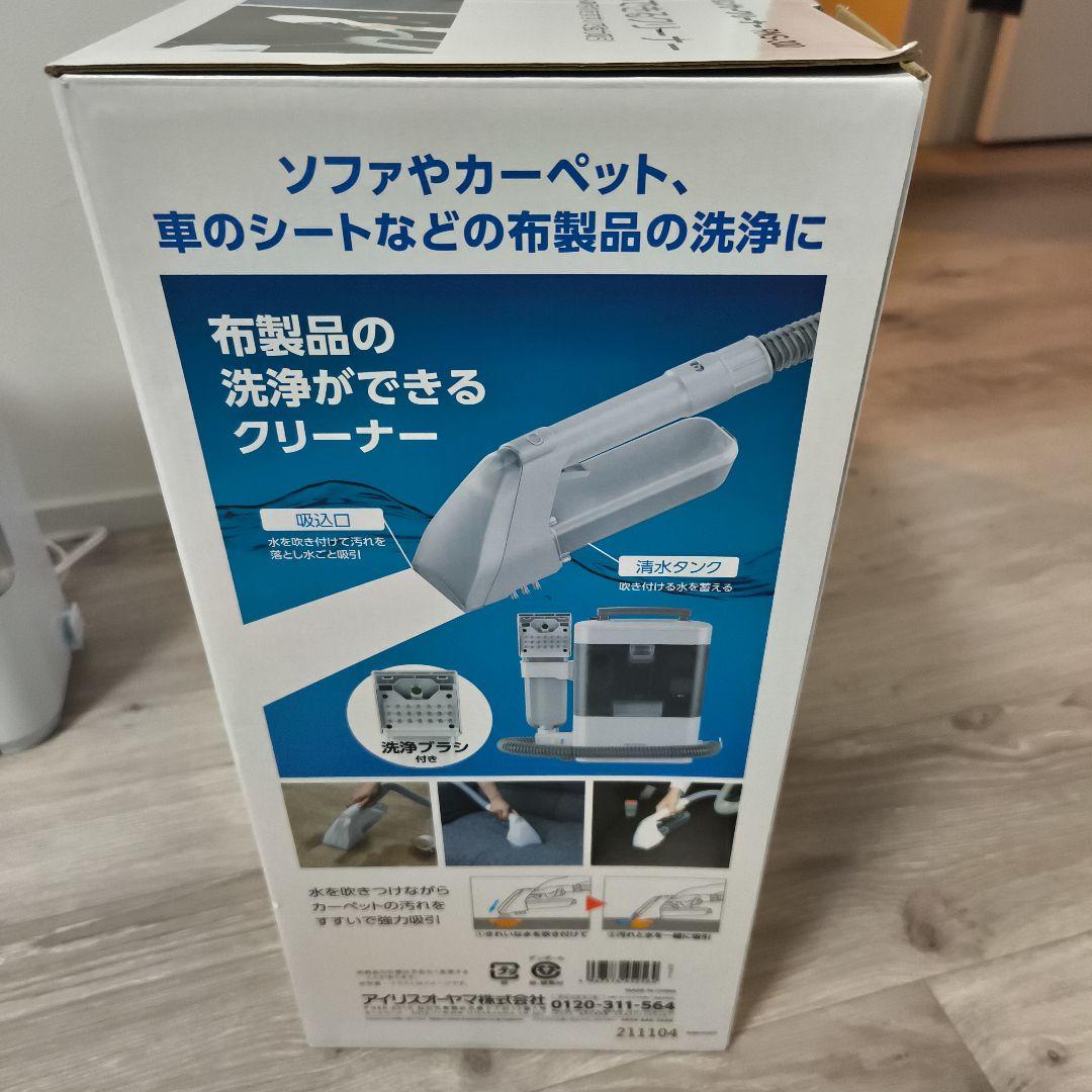 IRIS OHYAMA リンサークリーナー RNS-300 専用洗剤セット