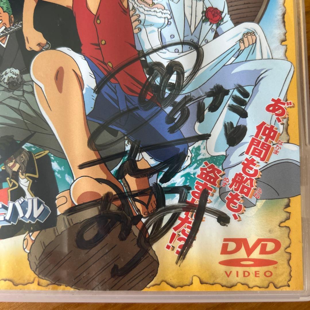 映画ONE PIECEねじまき島の冒険　DVD 岡村明美さんサイン入り