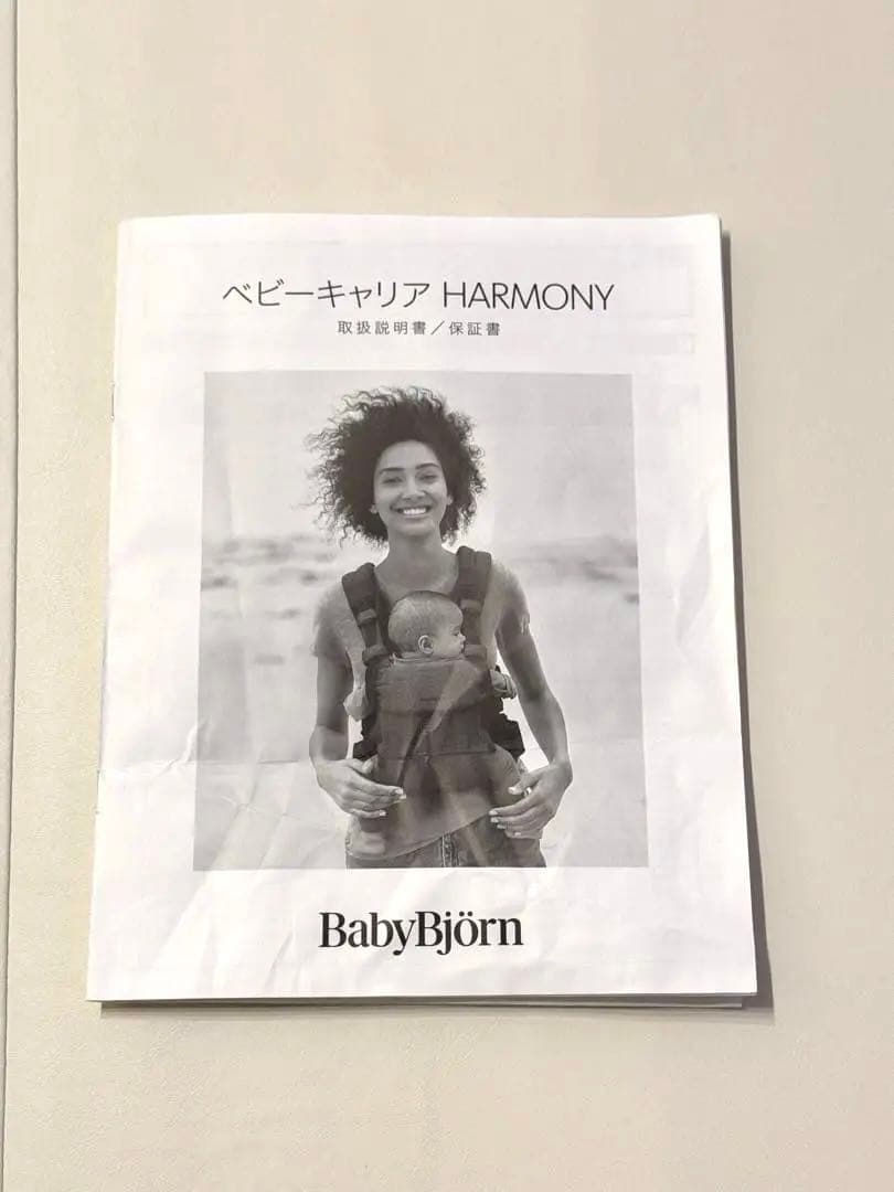 BabyBjörn 抱っこ紐 Harmony クリーム