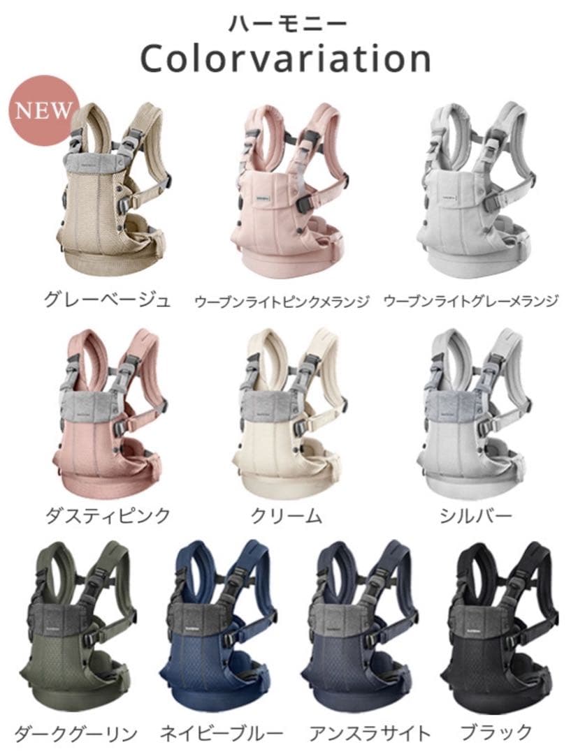 BabyBjörn 抱っこ紐 Harmony クリーム