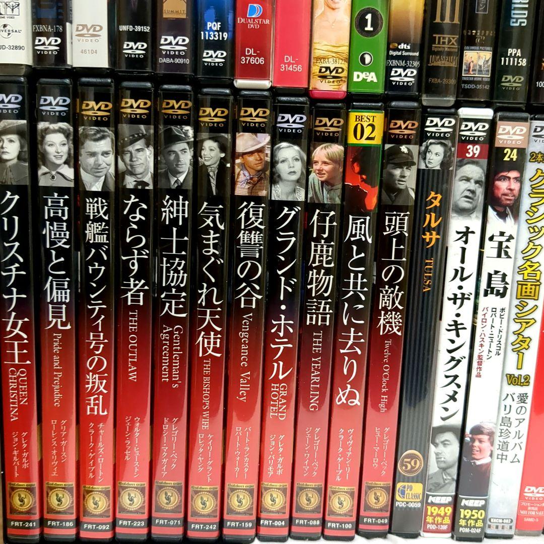 【ジャンク】洋画・海外ドラマセット まとめ売り ハリポタ 宝島 風と共に去りぬ