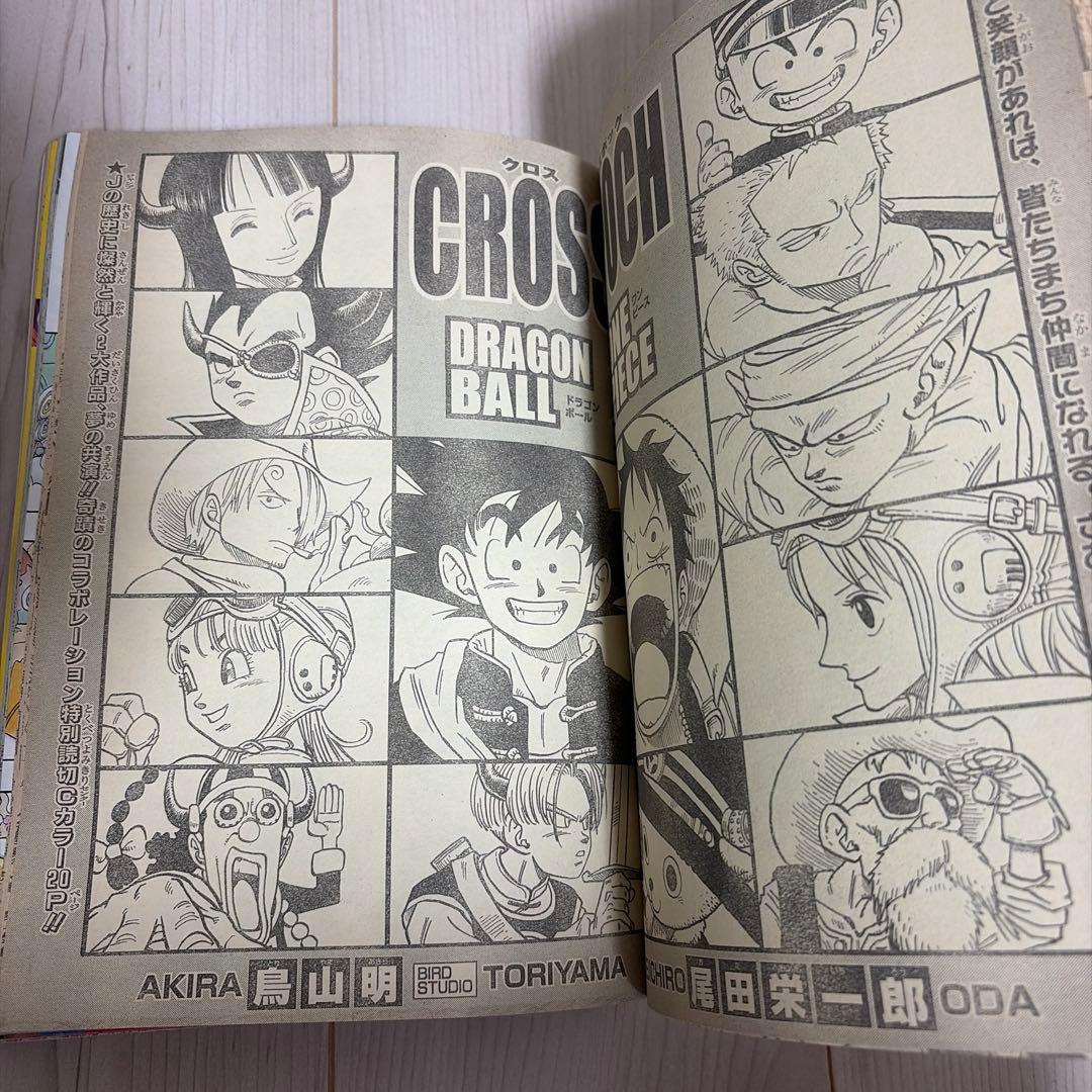 週刊少年ジャンプ2007年4・5号