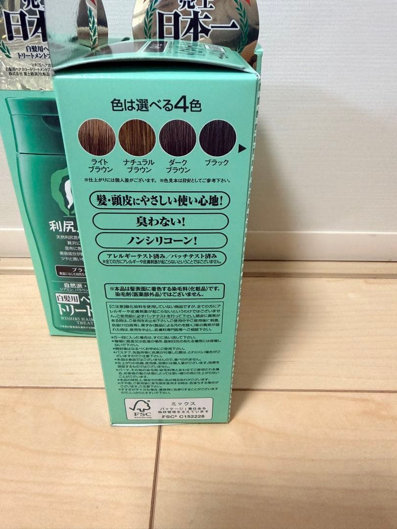 利尻昆布 ヘアカラー トリートメント 3本セット