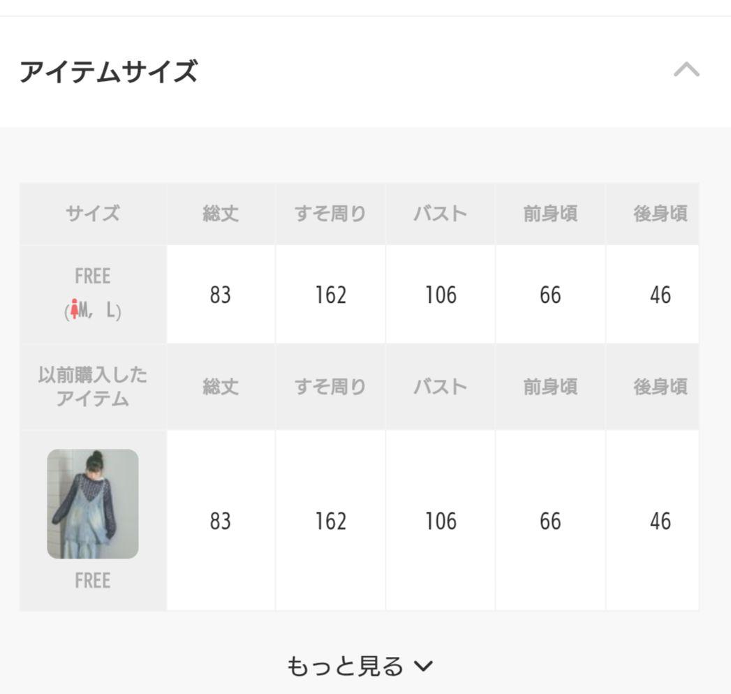 ニコアンドデニムキャミ