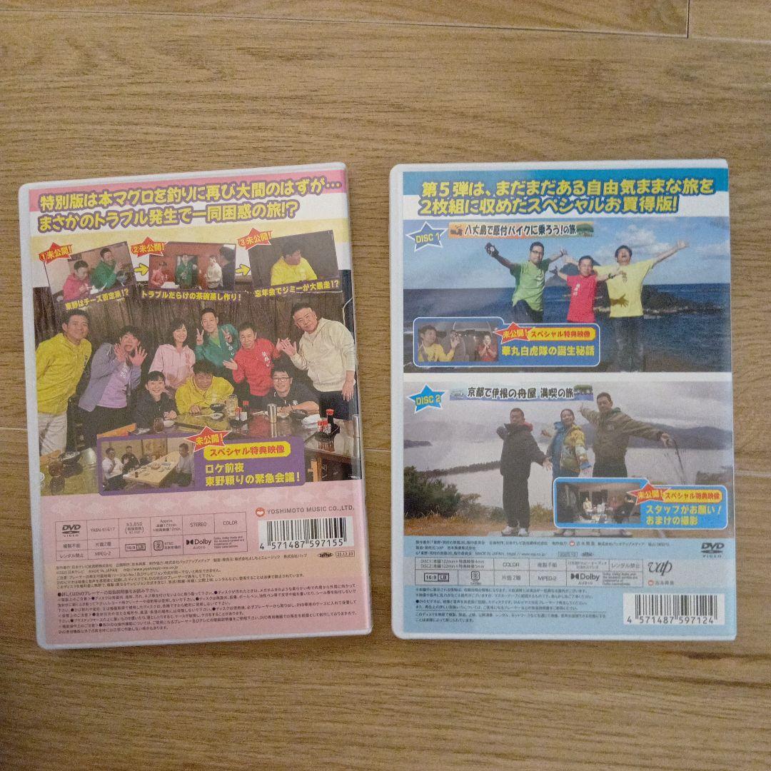 旅猿26 スペシャルお買得版、岡村まぐろリベンジの旅 2本組　中古