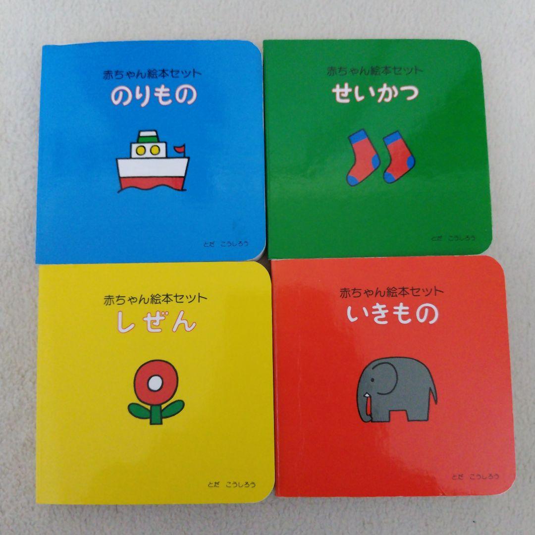 【厳選】赤ちゃん0歳から幼児向け読み聞かせ絵本まとめ売りおまけ付合計40冊セット