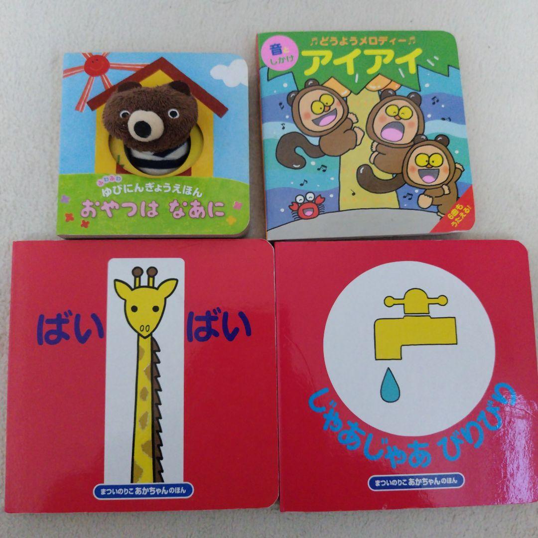 【厳選】赤ちゃん0歳から幼児向け読み聞かせ絵本まとめ売りおまけ付合計40冊セット