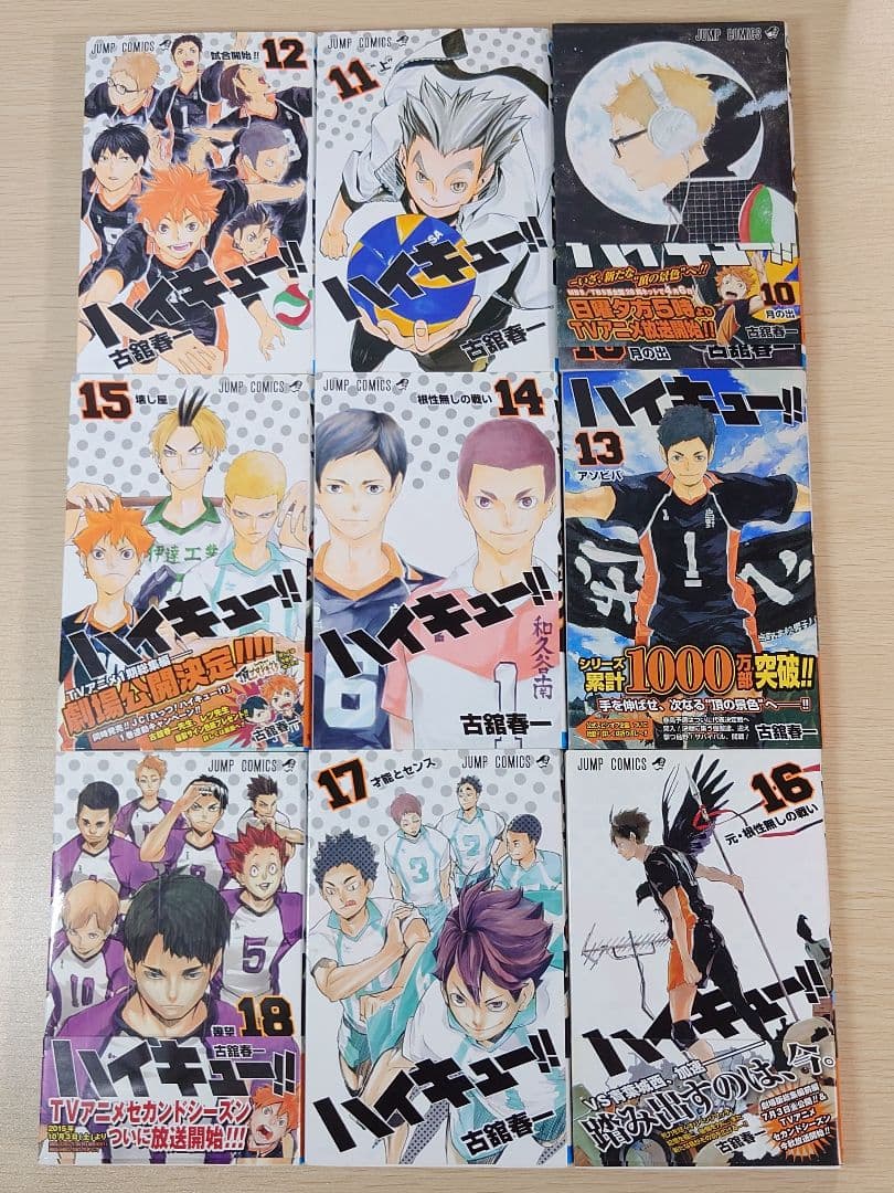 ハイキュー 1〜45巻 全巻セット 漫画 古舘春一 コースター おまけ付き