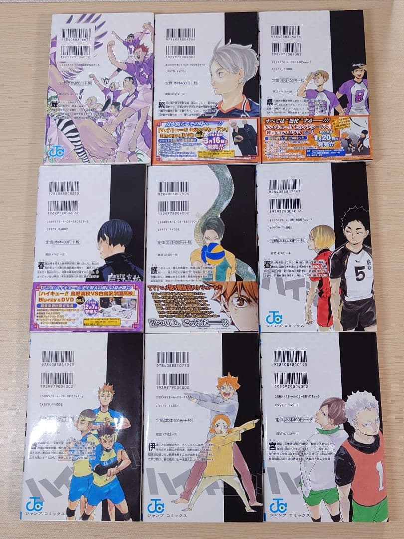 ハイキュー 1〜45巻 全巻セット 漫画 古舘春一 コースター おまけ付き