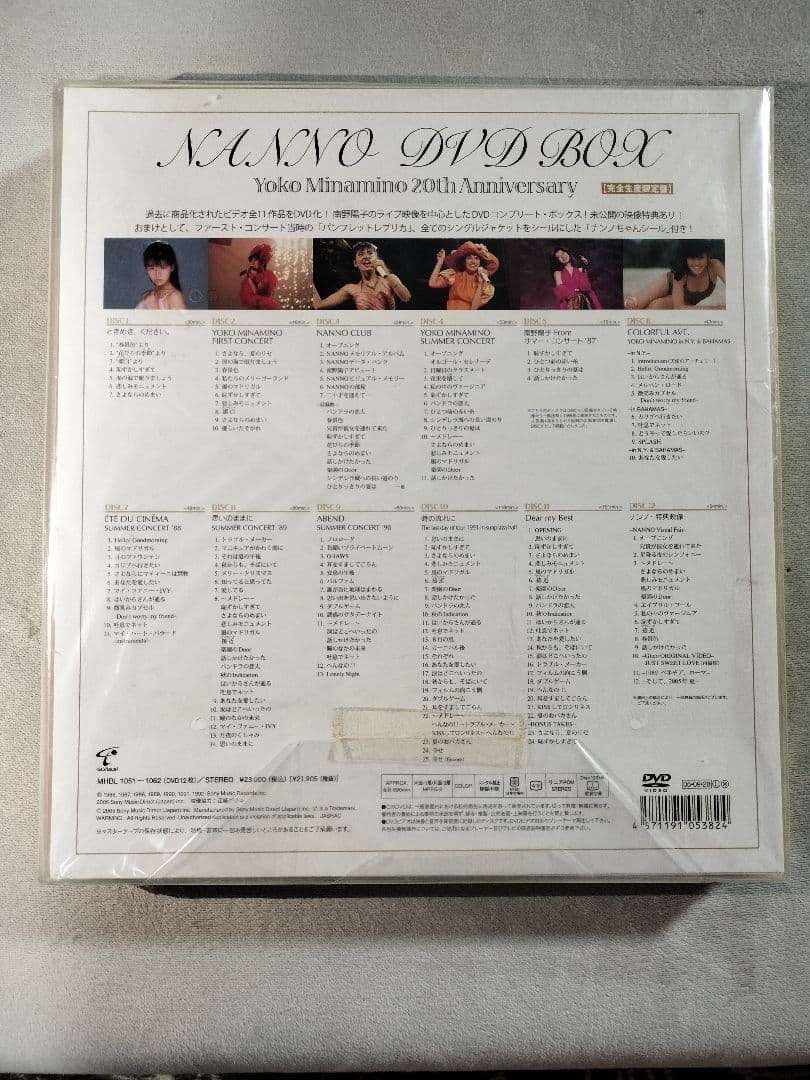 【新品】南野陽子NANNO DVD-BOX 20周年完全生産限定 未開封 特典付