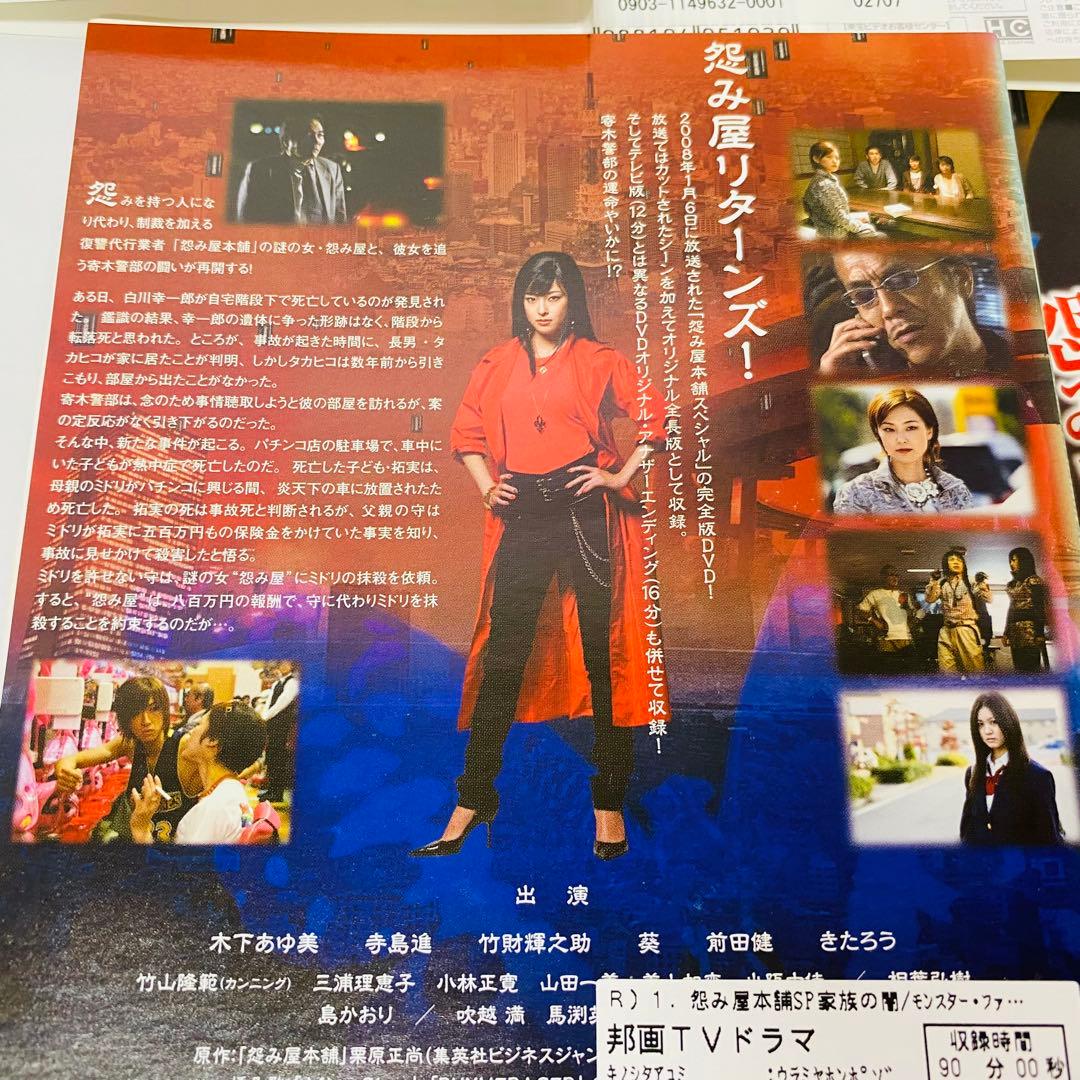 怨み屋本舗シリーズ　DVD全巻セット　木下あゆ美 / 前田健　10枚組