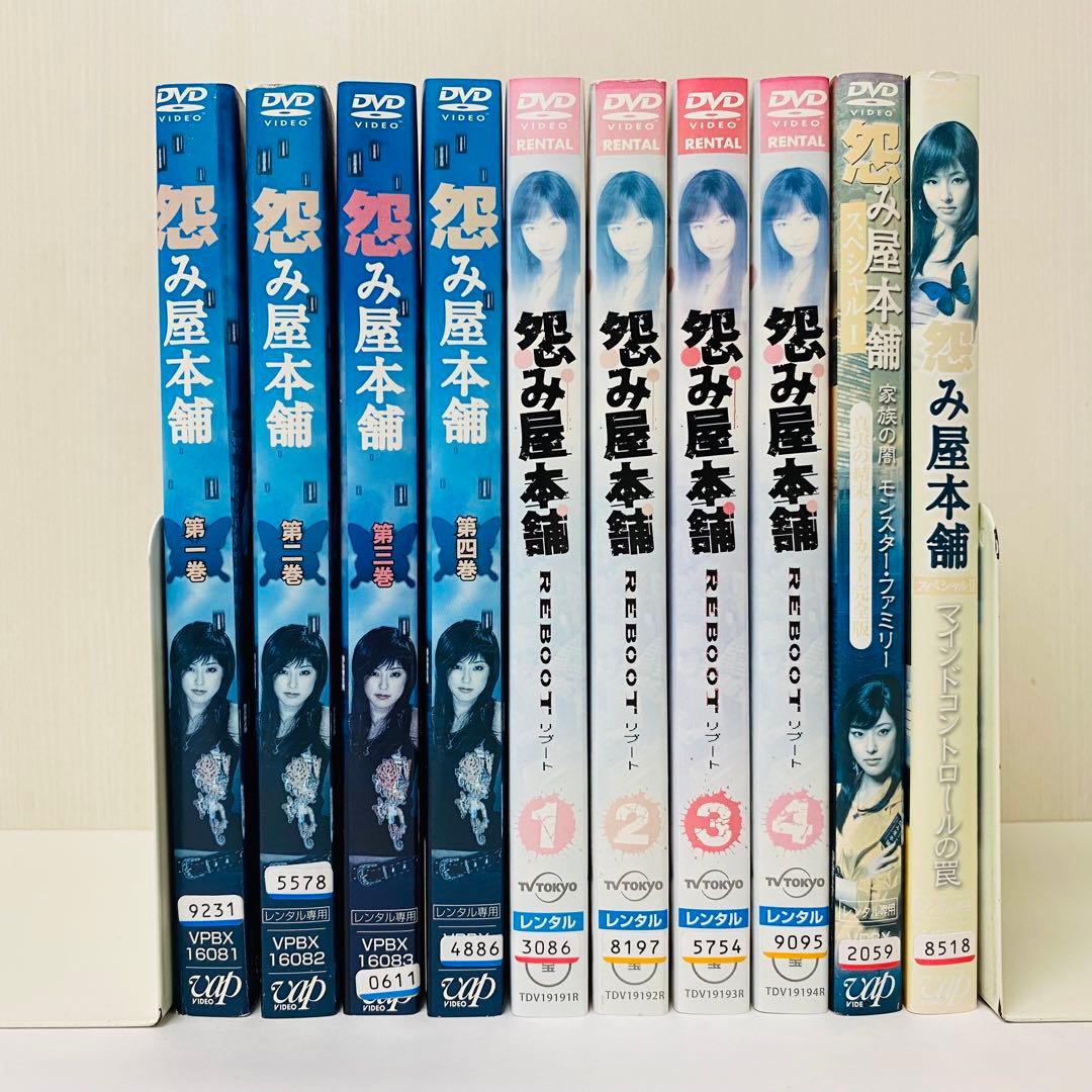 怨み屋本舗シリーズ　DVD全巻セット　木下あゆ美 / 前田健　10枚組